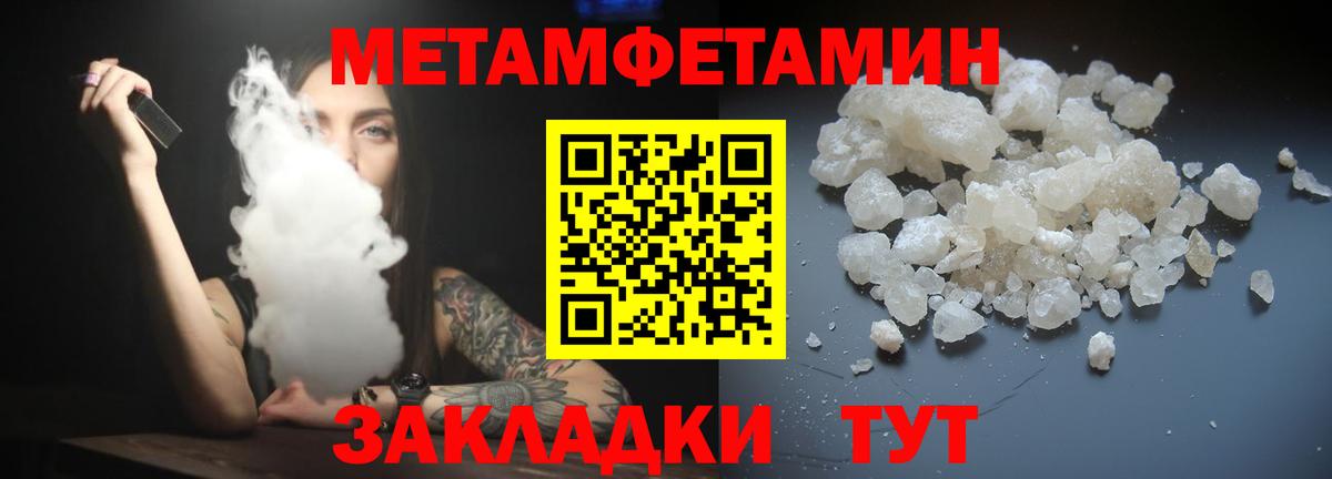 Отрадное  Амфетамин  Вход с VPN  Amphetamine VHQ 