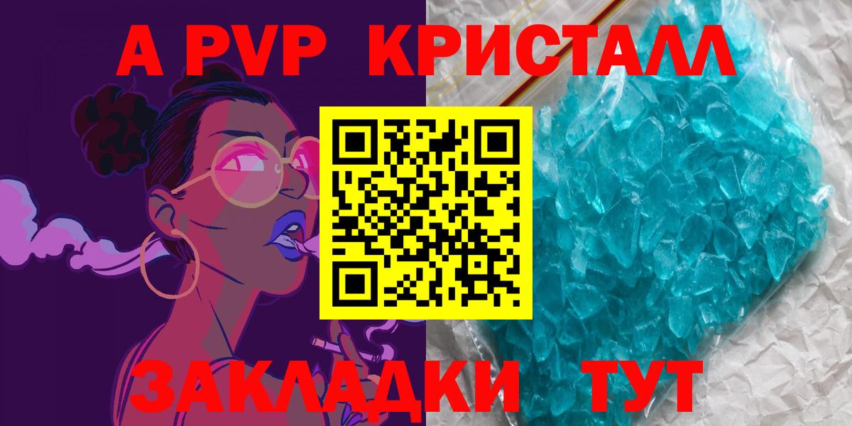 Alpha PVP  Вход с VPN  Отрадное  А ПВП СК КРИС  А ПВП крисы CK 