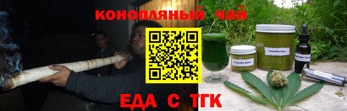 Cannafood марихуана  Вход с VPN  Отрадное 