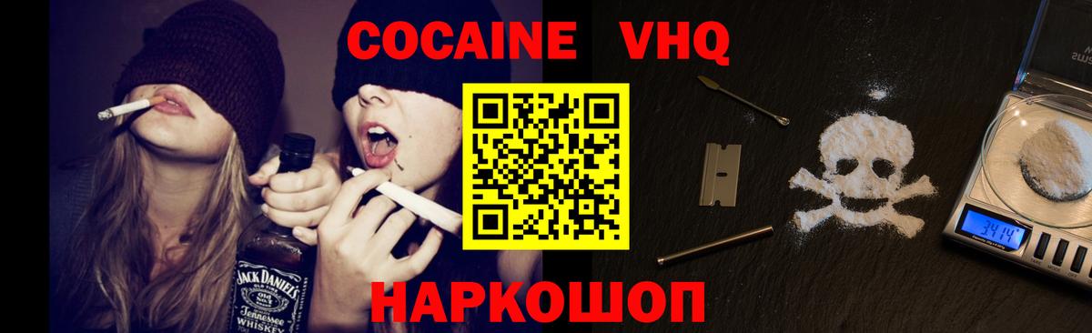 Кокаин Перу  КОКАИН  Кокаин 98%  Отрадное  Вход с VPN 