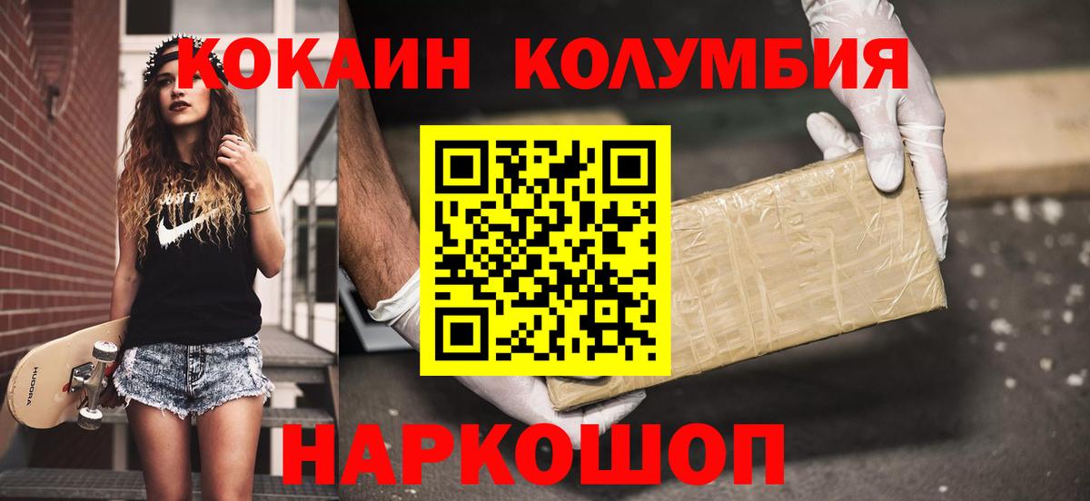 Кокаин Fish Scale Отрадное