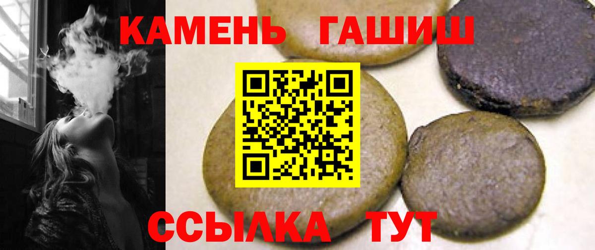 ГАШ Cannabis Отрадное