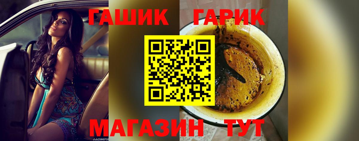 Отрадное  ГАШИШ гарик  где купить наркоту  Вход с VPN  ГАШИШ Premium 