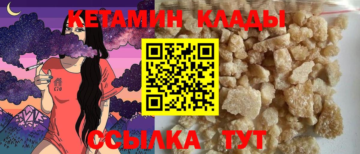КЕТАМИН ketamine Отрадное