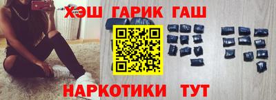синтетический гашиш Малгобек