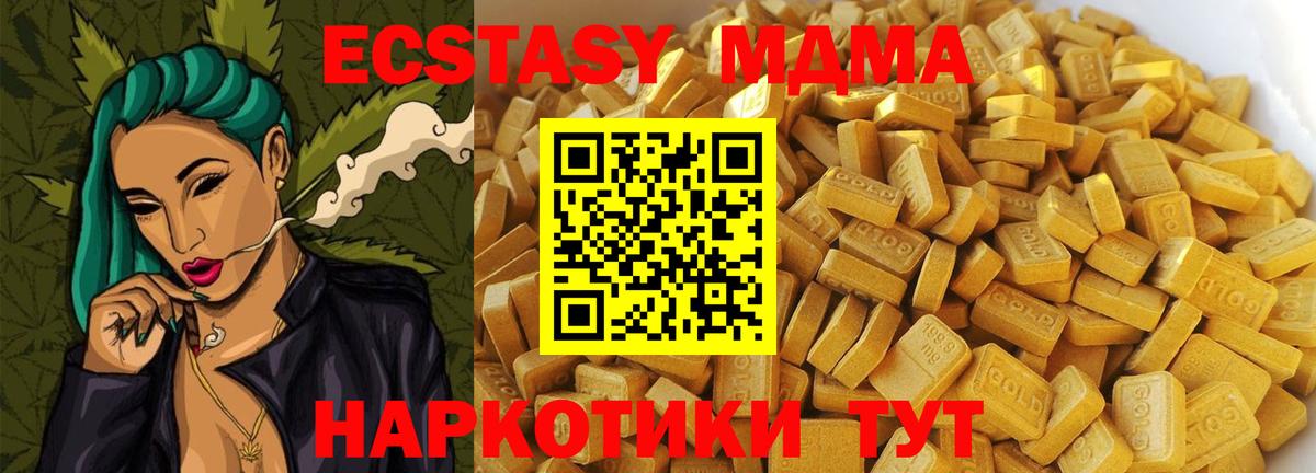 МДМА молли  Вход с VPN  Отрадное  MDMA VHQ 