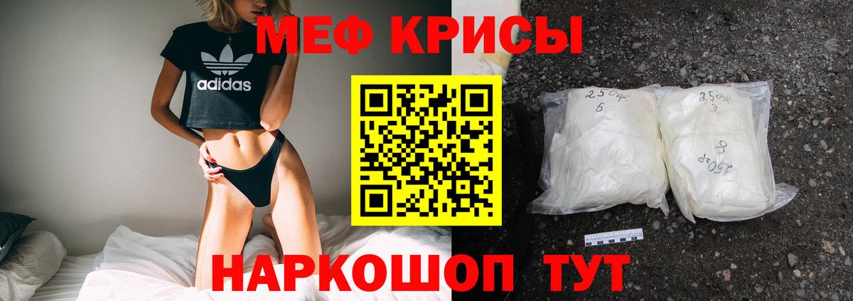 Мефедрон Отрадное