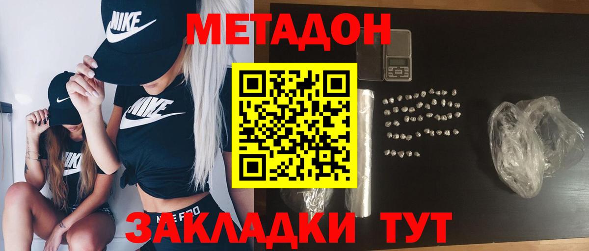 hydra ТОР  МЕТАДОН VHQ  Вход с VPN  Отрадное 