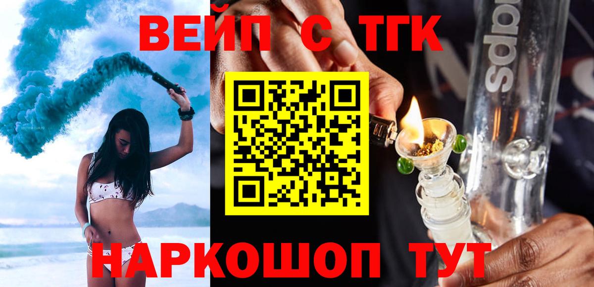 ТГК концентрат  Вход с VPN  Дистиллят ТГК гашишное масло  Отрадное 