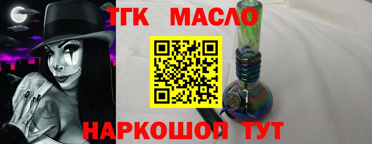 Дистиллят ТГК Wax Отрадное