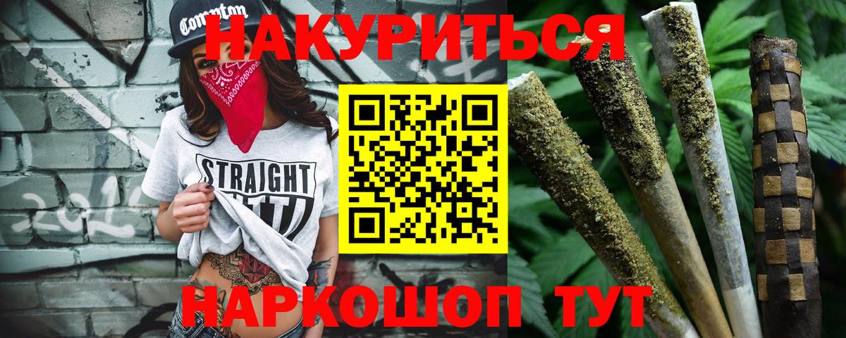 Отрадное  МАРИХУАНА планчик  Конопля индика  Бошки марихуана OG Kush  Вход с VPN 